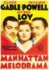 男人世界/Manhattan Melodrama