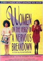 精神濒临崩溃的女人Mujeres al borde de un ataque de nervios (1988)