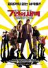 加油七条友/Chilinui saebyeok(2001)
