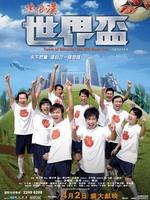 流浪汉世界杯Team of Miracle : We Will Rock You (2009)