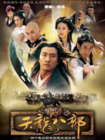 天龙八部Tian long ba bu (2003)
