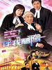 伴我骄阳(2004)