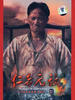 仁者无敌(2008)