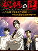 魍魉之匣(2008)