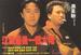 江湖最后一个大佬/Jiang hu zui hou yi ge da lao
