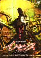 攻壳机动队2：无罪Ghost in the Shell 2: Innocence (2004)