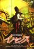 攻壳机动队2：无罪/Ghost in the Shell 2: Innocence(2004)