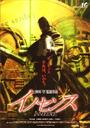 攻壳机动队2：无罪/Ghost in the Shell 2: Innocence(2004)