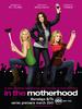 母爱之道/In the Motherhood(2009)