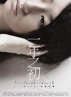 一年之初Do Over (2006)