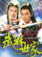 武林世家 (1985)