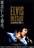 那好吧Elvis: That's the Way It Is (1970)
