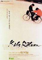 坏孩子的天空Kids Return (1996)