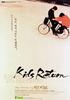 坏孩子的天空/Kids Return
