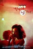 落日霓虹Sunset on the Neon Lights (1995)