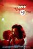 落日霓虹/Sunset on the Neon Lights(1995)