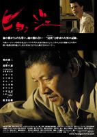 大哥Hyungje (2008)