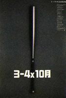 3-4X10月Boiling Point (1990)