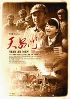 天安门Tian An Men (2009)
