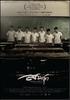 三竹/Sam-Chuk(2009)