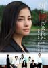 紧闭的门扉(2008)