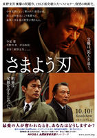 彷徨之刃Samayou yaiba (2009)
