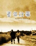 童年往事The Time to Live and the Time to Die (1985)