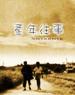 童年往事/The Time to Live and the Time to Die