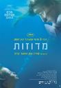 蛇发女妖/Meduzot(2007)