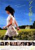 寻找安妮/Looking for Anne(2009)