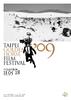 2009台北金马影展/2009 Taipei Golden Horse Film Festival(2009)