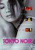 黑色东京/Tokyo Noir