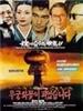 木槿花盛开/Mugunghwaggoti pieotseubnida(1995)