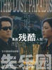 失乐园/Lost Paradise(2003)