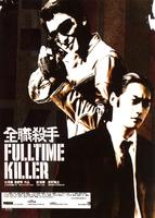全职杀手Chuen jik sat sau (2001)