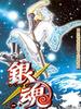 银魂/Gintama(2006)