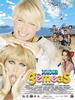 Xuxa Gêmeas(2006)