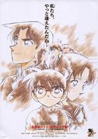 名侦探柯南2003：迷宫的十字路Meitantei Conan: Meikyuu no crossroad (2003)