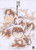 名侦探柯南：迷宫的十字路/Detective Conan 7: Crossroad in the Ancient Capital(2003)