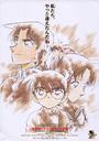 名侦探柯南：迷宫的十字路/Detective Conan 7: Crossroad in the Ancient Capital(2003)