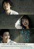 向我的青春高喊(2006)