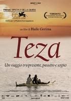 露水Teza (2008)