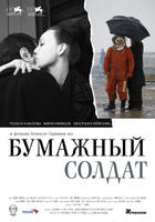 纸兵Bumaznyj Soldat (2008)