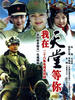我在天堂等你(2006)
