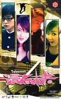 滑向未来Tabarnak (2009)