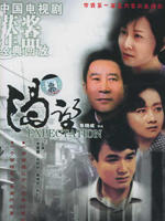渴望 (1990)