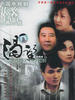 渴望(1990)