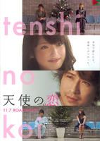 天使之恋Tenshi no koi (2009)