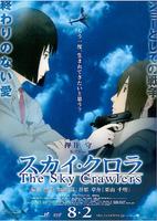 空中杀手The Sky Crawlers (2008)