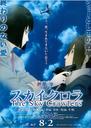空中杀手/The Sky Crawlers(2008)
